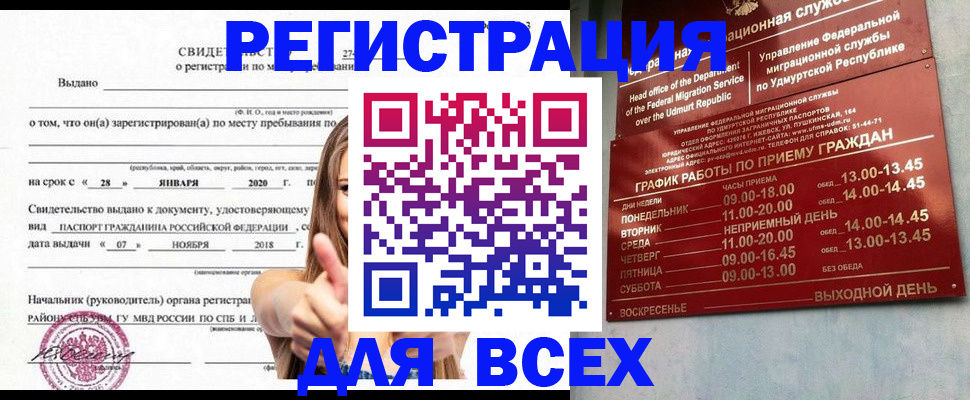 прописка штамп в Никольском