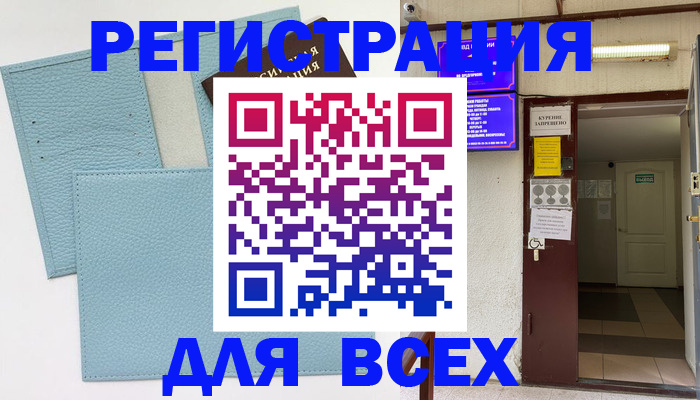 прописка гарантия в Никольском