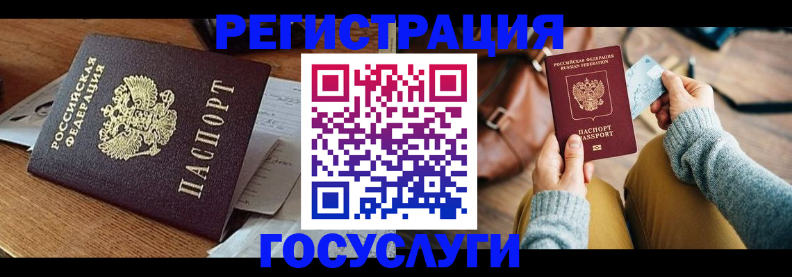 временная регистрация для школы в Никольском